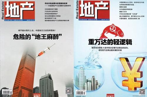 《地产》杂志社征稿启事 半月刊全文中国知网收录