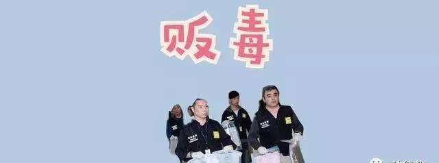 贩毒达到下列数量，会被判处死刑！2019法律