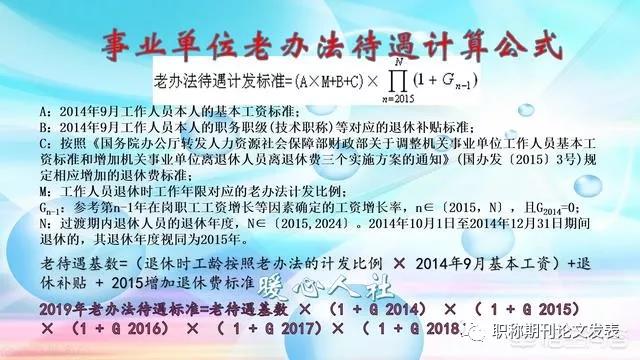 正、副高职称人员退休后工资差别大吗？大约多少？