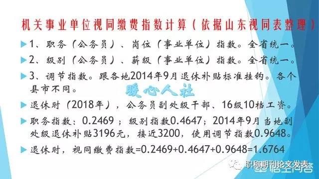 正、副高职称人员退休后工资差别大吗？大约多少？