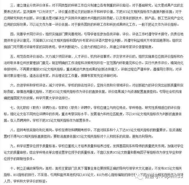 教育部、科技部发文，停止对专利和论文奖励，能改变科研圈现状吗