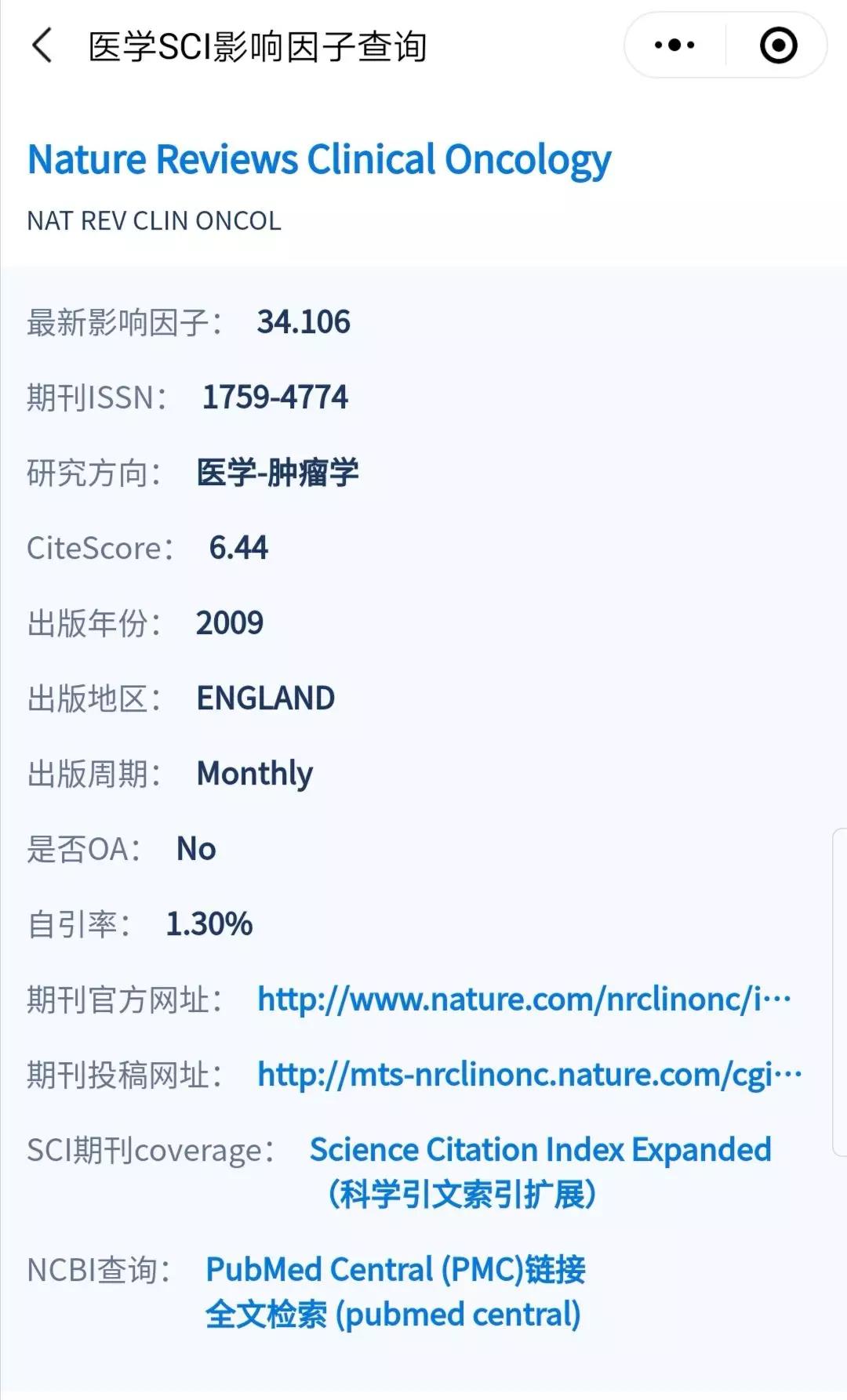 SCI影响因子查询功能正式上线，免费查！