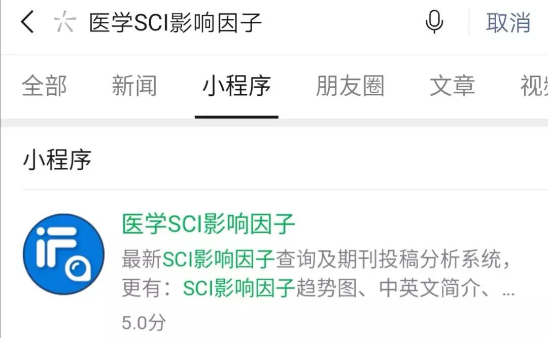 SCI影响因子查询功能正式上线，免费查！