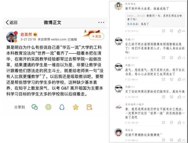 中科大课程外包引发学生吐槽：那些年我们一起“打过的工”