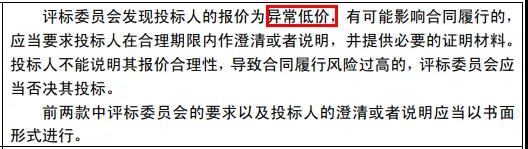 中标候选人不再排序！“最低价中标”退场！招标人自主确定中标人！