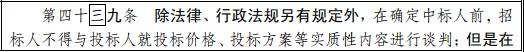 中标候选人不再排序！“最低价中标”退场！招标人自主确定中标人！