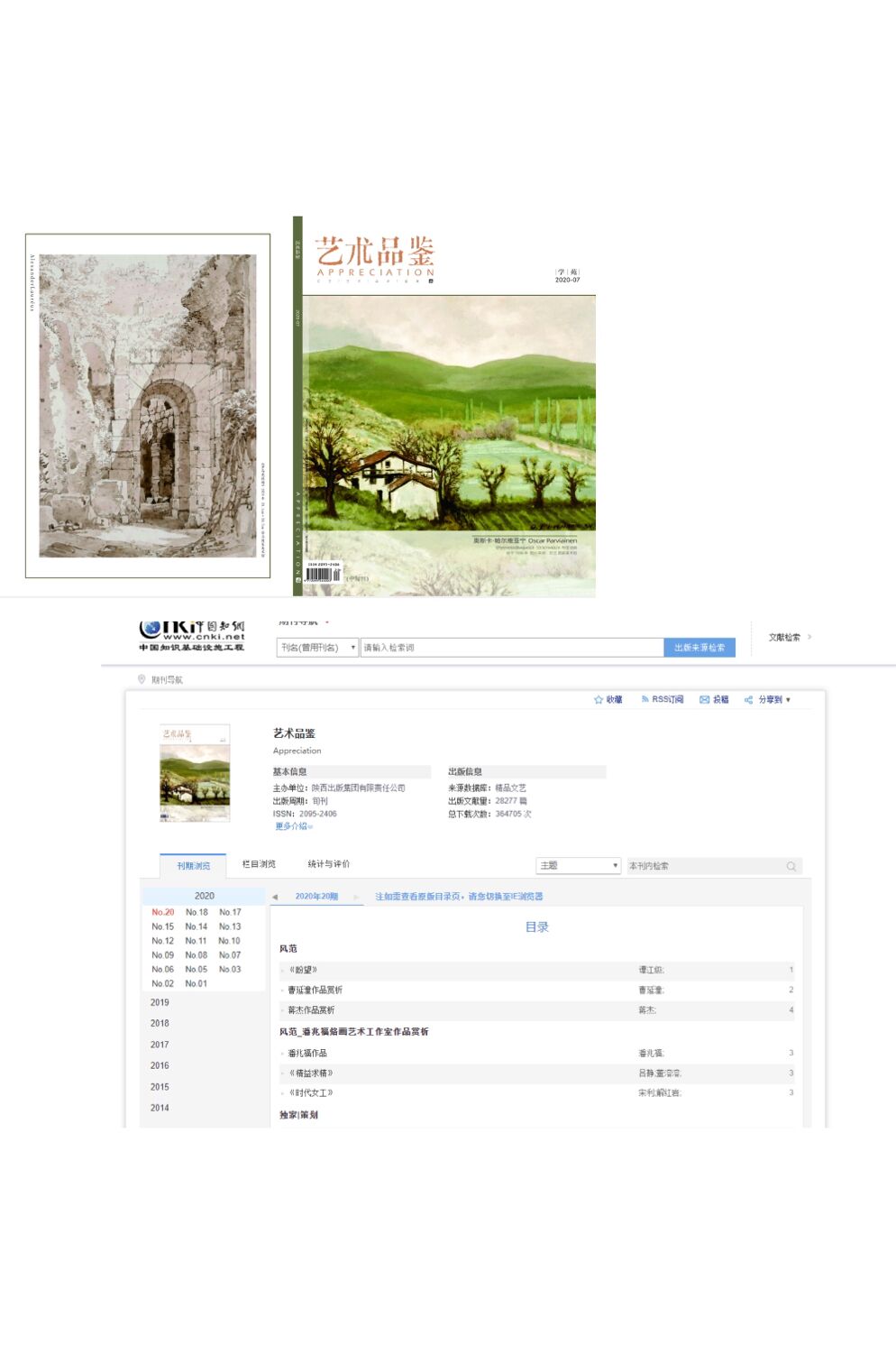  《艺术品鉴》知网收录艺术专刊，收博物馆、艺术绘画、创作、艺术藏品类稿件