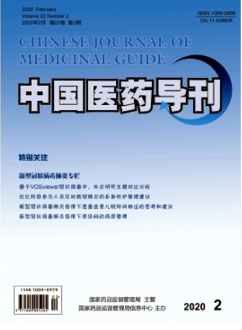 知网收录医学期刊 中国医药导刊推荐