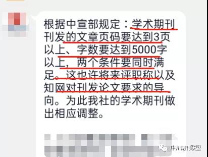 周刊、旬刊、发文量极大的期刊重点检查！国家启动期刊滥发论文问题专项检查