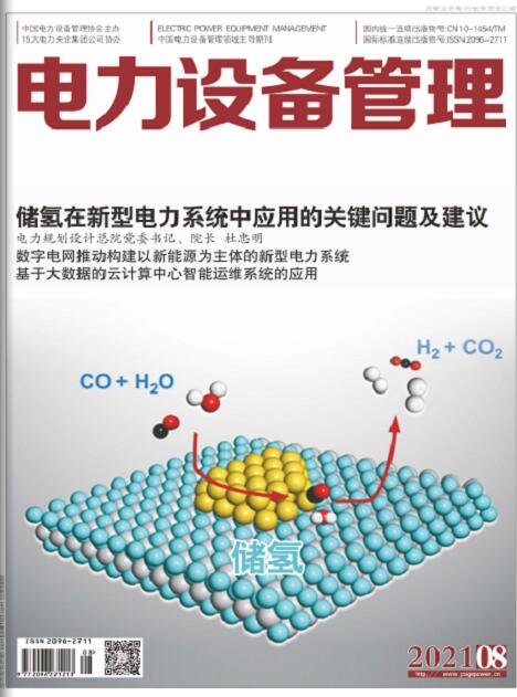 电力设备管理2021年08期