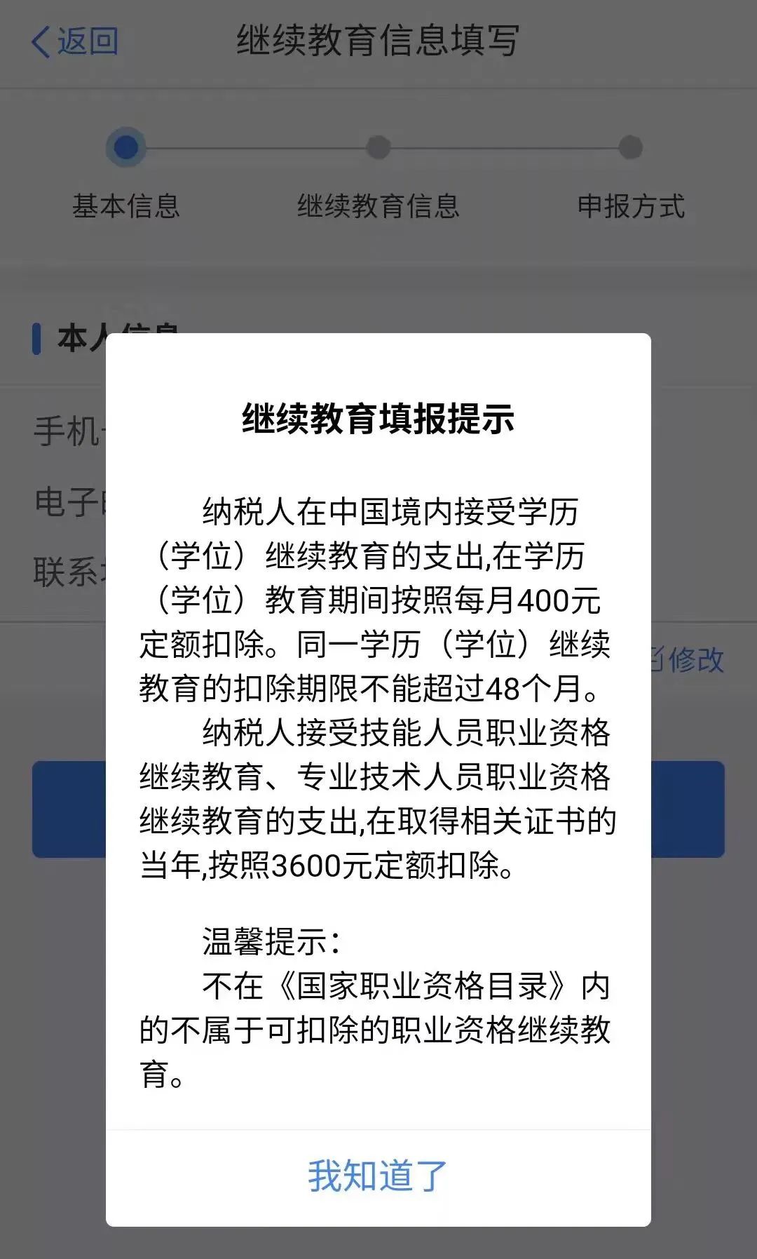 职称可以抵扣个人所得税吗？