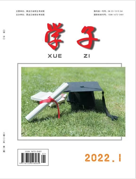 《学子》旬刊 教育刊G4省级 维普仓储版检索