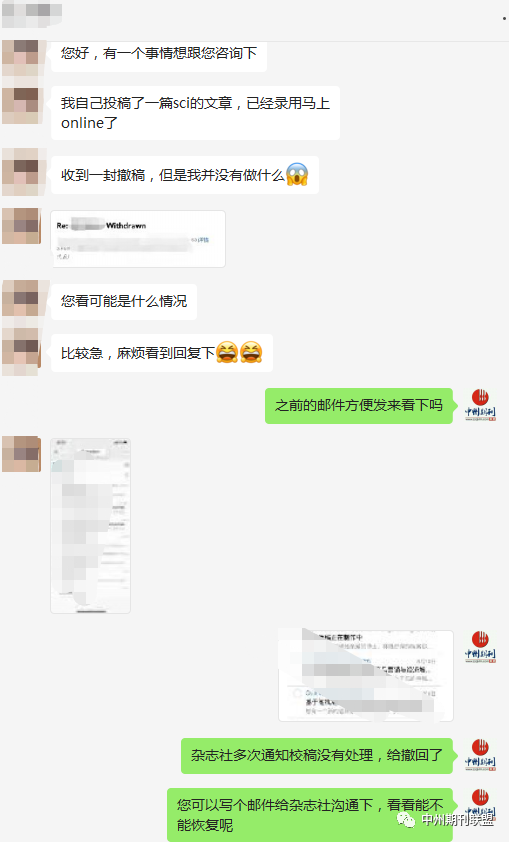 SCI论文录用后，就可以高枕无忧了吗？