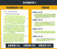 博士论文抄袭百度百科？本人回应：“一切符合学术规范”