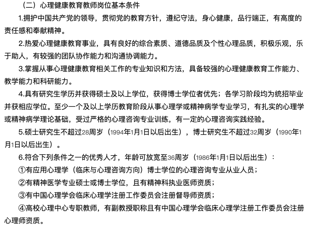 武大公布35位辅导员录用名单: 80%博士, 90%来自985……