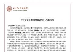 《广西科学》首次入选中文核心期刊（北大核心）