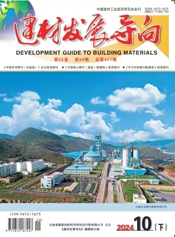 《建材发展导向》国家级，知网、万方、维普，双TU刊！